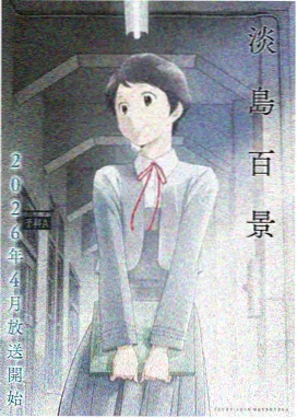 仙域动漫LOGO